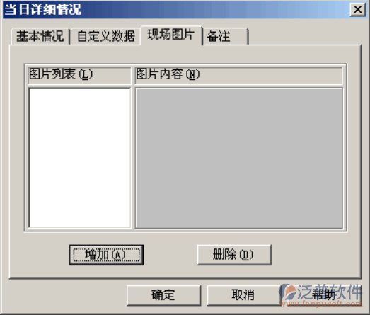 項(xiàng)目管理系統(tǒng)日歷設(shè)置
