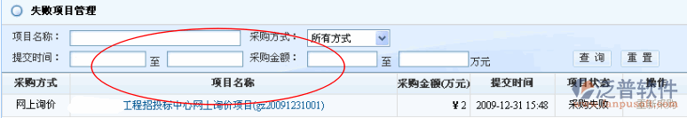 工程項(xiàng)目信息瀏覽