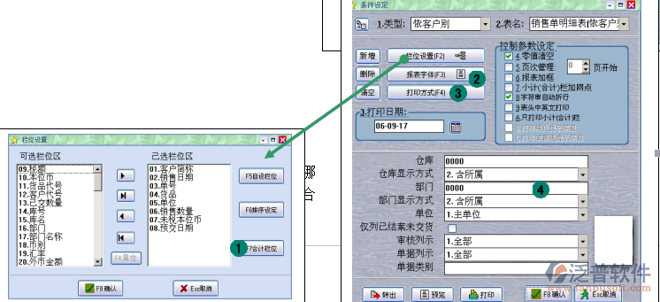 內(nèi)嵌查詢報(bào)表