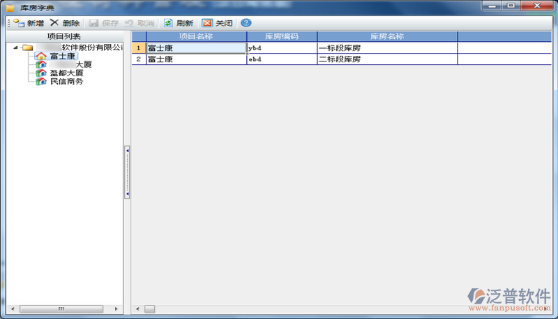 倉庫初始化管理設(shè)置