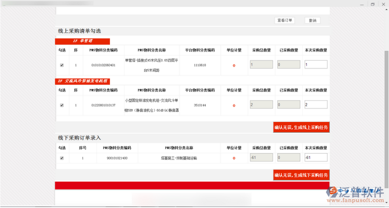 工程項(xiàng)目信息立項(xiàng)設(shè)計(jì)變更