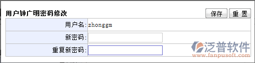 個(gè)人信息管理及密碼修改