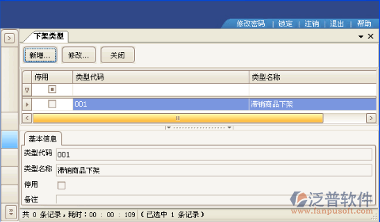 商品的顏色、尺碼以及上下架類型進(jìn)行定義