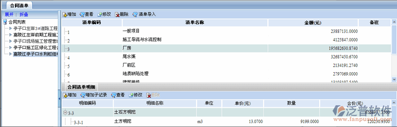 工程合同按工程量清單進(jìn)行結(jié)算、支付