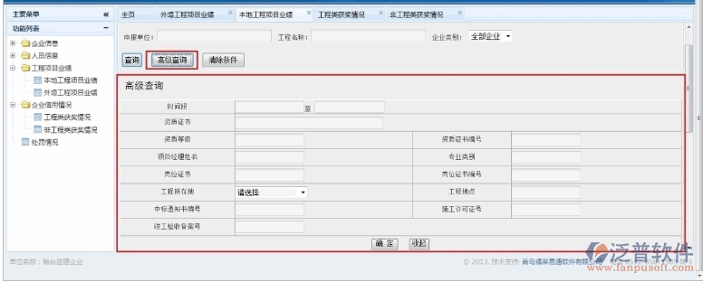 建筑工程項目業(yè)績管理