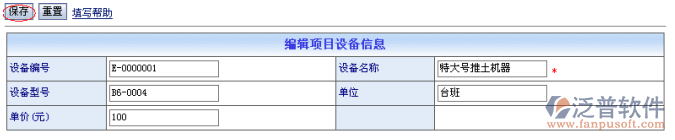工程項(xiàng)目設(shè)備型號(hào)配置