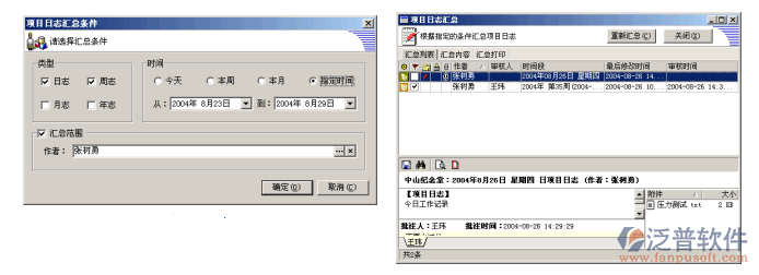 項(xiàng)目日志內(nèi)容管理