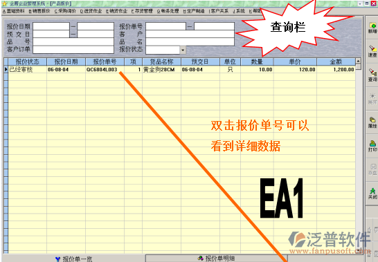 銷售報(bào)價(jià)流程