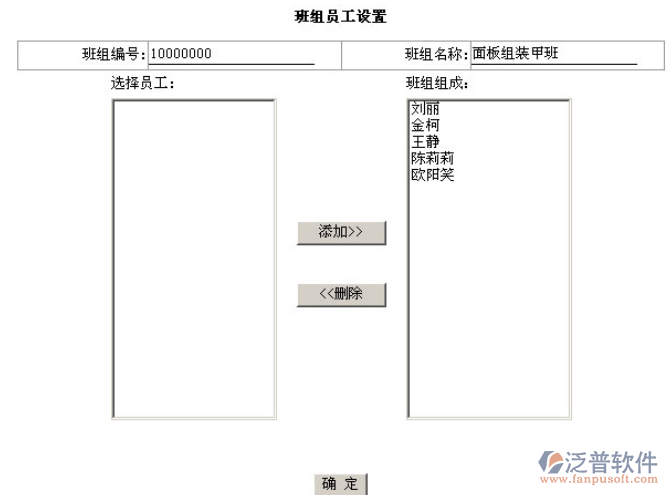 生產(chǎn)數(shù)據(jù)基礎(chǔ)數(shù)據(jù)