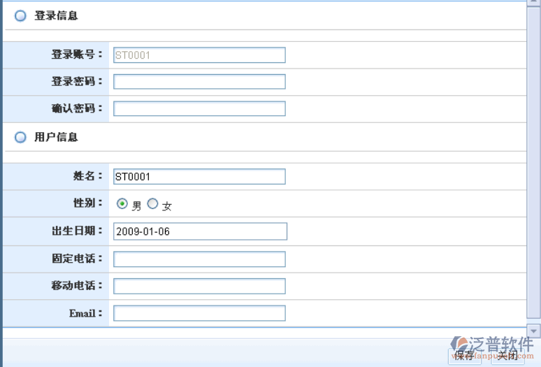工程項(xiàng)目管理系統(tǒng)內(nèi)部用戶管理