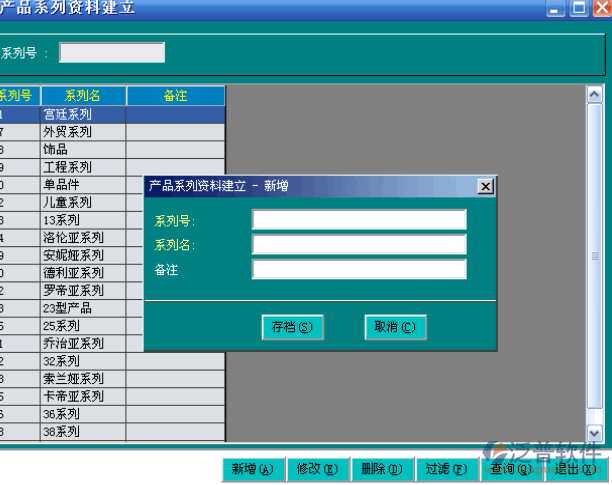 產(chǎn)品資料建立信息管理