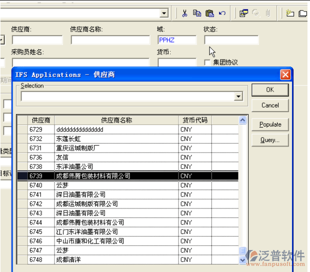 建立供應(yīng)商采購協(xié)議