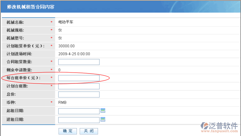 工程機械外部租賃合同管理