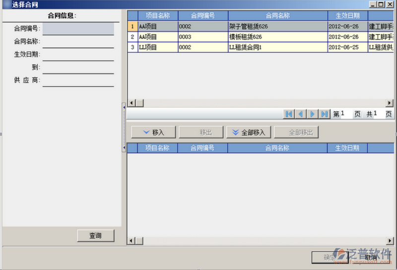 建筑工程材料比重分析
