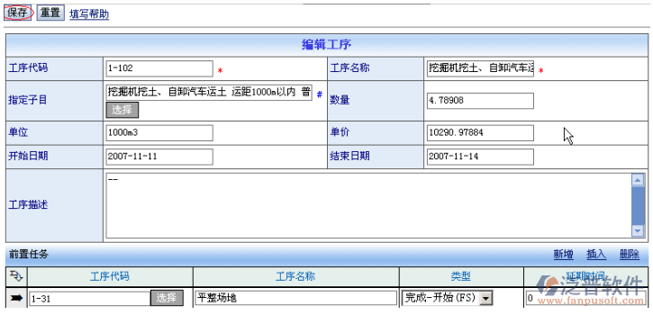 建筑工程工作分解結(jié)構(gòu)