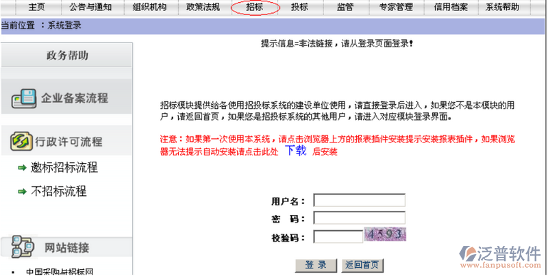 建設(shè)單位專家抽簽