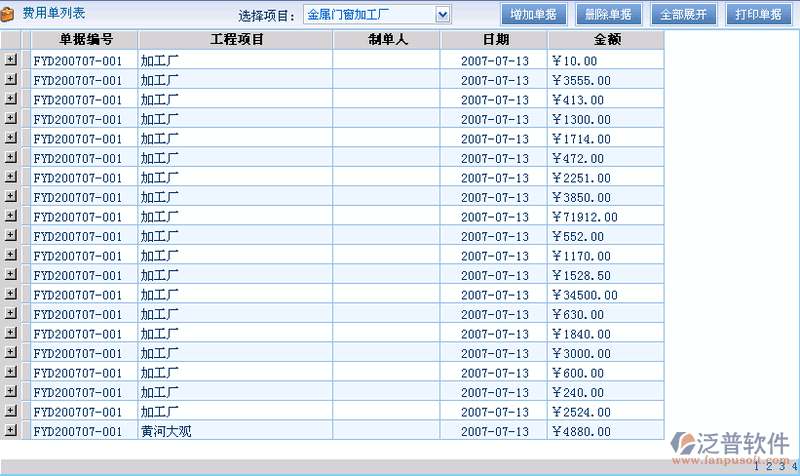 財(cái)務(wù)資金管理