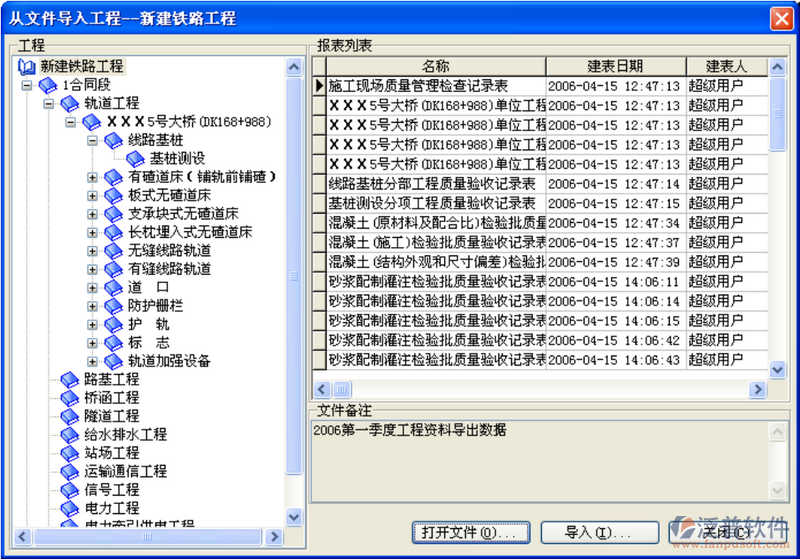 建筑工程資料數(shù)據(jù)的導(dǎo)入、導(dǎo)出