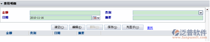 費用類別新建、刪除