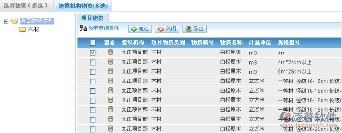 甲類(lèi)甲控料入庫(kù)、乙類(lèi)甲控料入庫(kù)管理