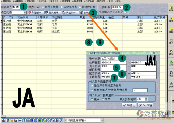 車間計件數(shù)量管理