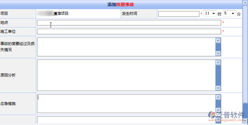 工程質(zhì)量事故月報(bào)