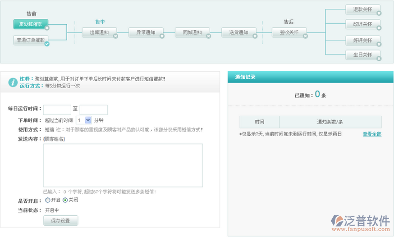 如何進(jìn)行聚劃算催款？