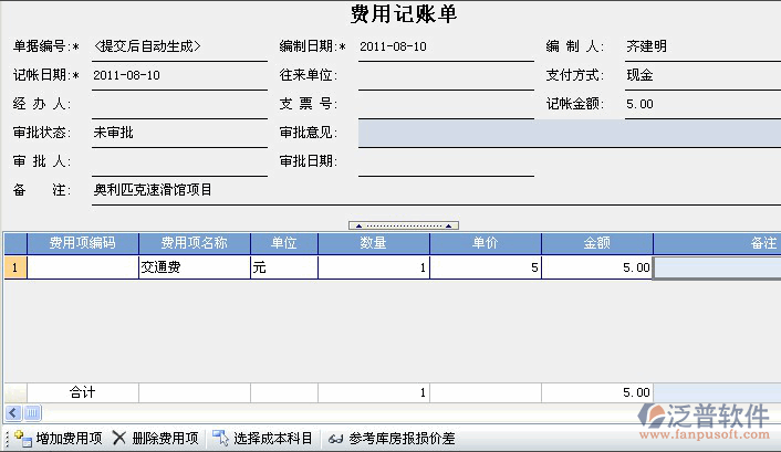 建筑工程成本管理