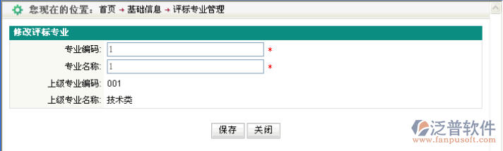 項(xiàng)目評(píng)標(biāo)增加與修改