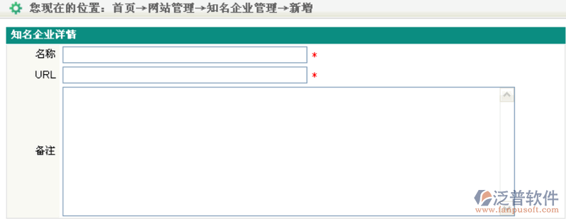 客戶關(guān)系知名企業(yè)管理