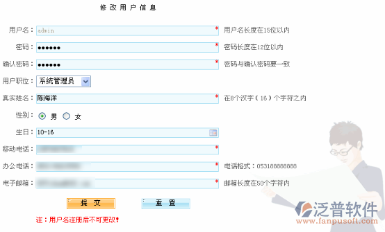 員工信息管理添加、刪除、修改