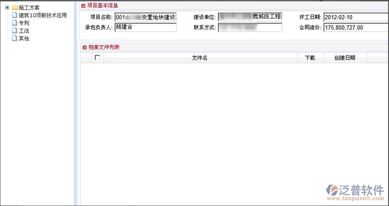 技術(shù)管理主要管理項(xiàng)目的工法、技術(shù)