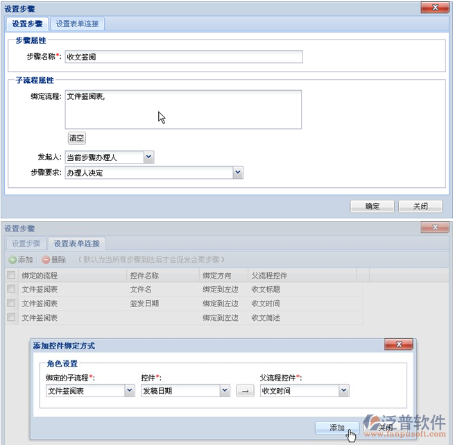 工作流程審核完畢后可已發(fā)起另外一條獨(dú)立的流程