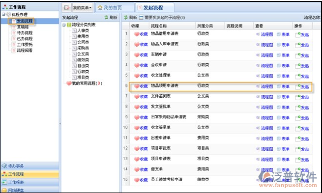 個(gè)人用品登記