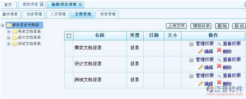 OA系統(tǒng)文檔管理權(quán)限、查看權(quán)限的設(shè)置