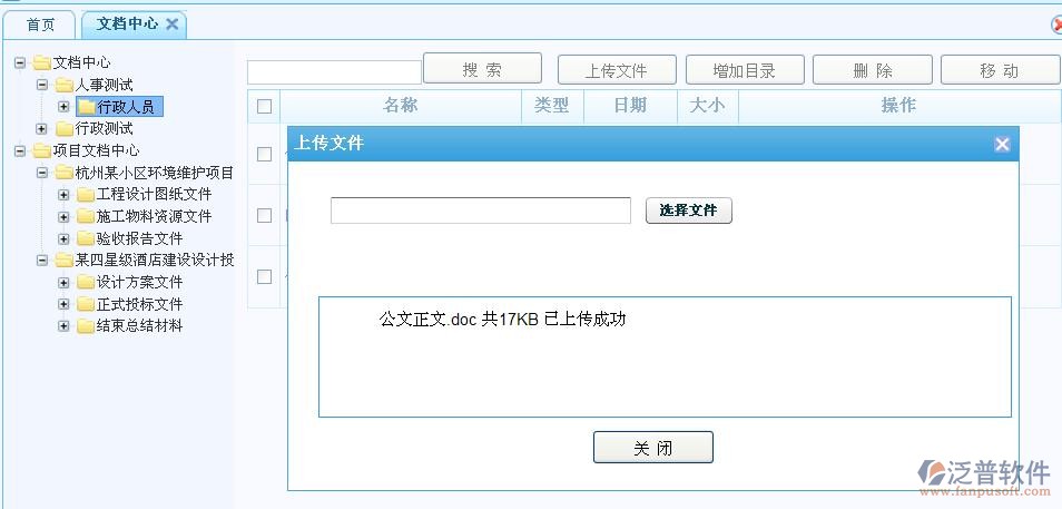 文件上傳及分類、權(quán)限管理