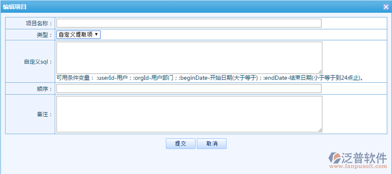 薪資項(xiàng)目工資計(jì)算