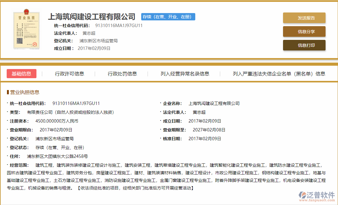 上海筑閎建設工程有限公司.png