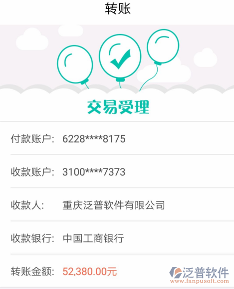 常州市通潤建設工程有限公司簽約工程管理<a href=http://m.napavibes.com/oa/ target=_blank class=infotextkey>OA系統(tǒng)</a>打款簽約記錄附圖