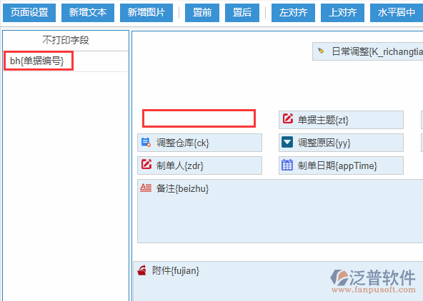 日常調(diào)整打印設置