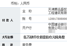 天津騰遠盛世人防工程建筑公司簽約工程OA管理系統(tǒng)