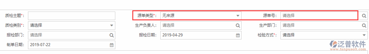 質(zhì)檢申請基本信息