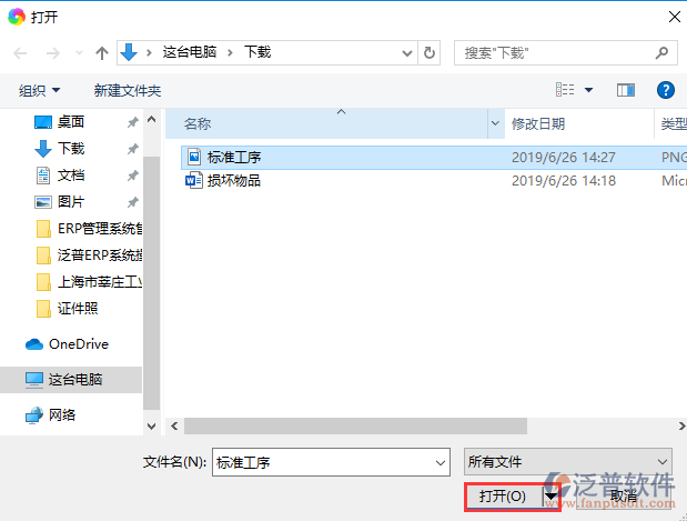 標準工序附件選擇