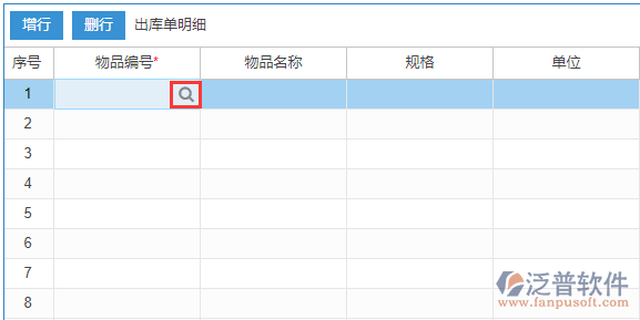 其他出庫(kù)明細(xì)