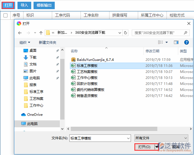 標準工序?qū)脒x擇