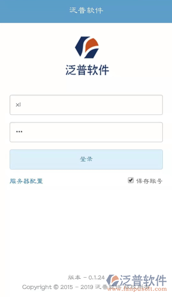 泛普軟件手機OA登錄