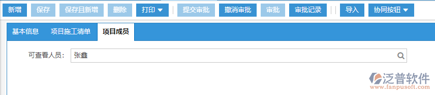 項(xiàng)目立項(xiàng)項(xiàng)目成員