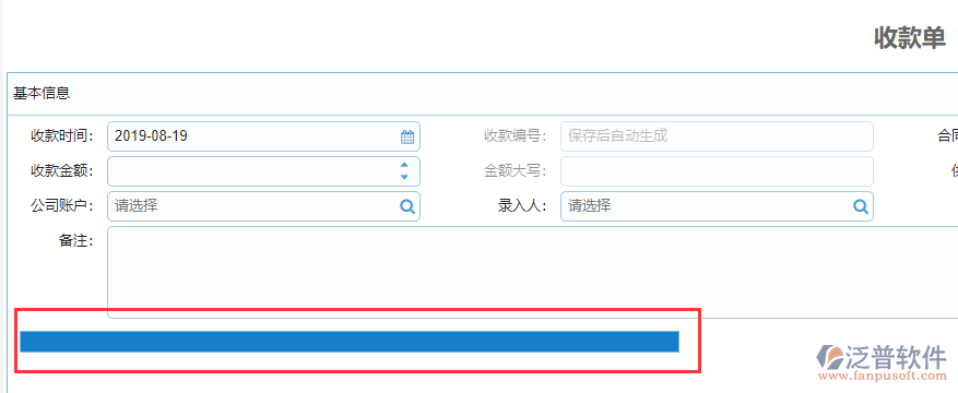 表單直線應用效果.png