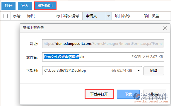 工程施工類招標(biāo)文件購買導(dǎo)入模板下載