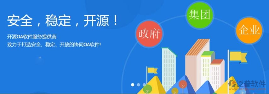 集團公司oa辦公系統(tǒng)哪個好